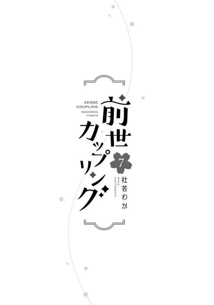 image-komik-zense-coupling-chapter-48-4/26