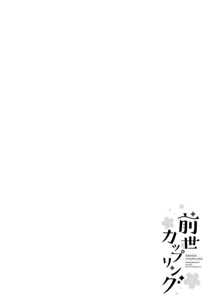 image-komik-zense-coupling-chapter-8-3/15