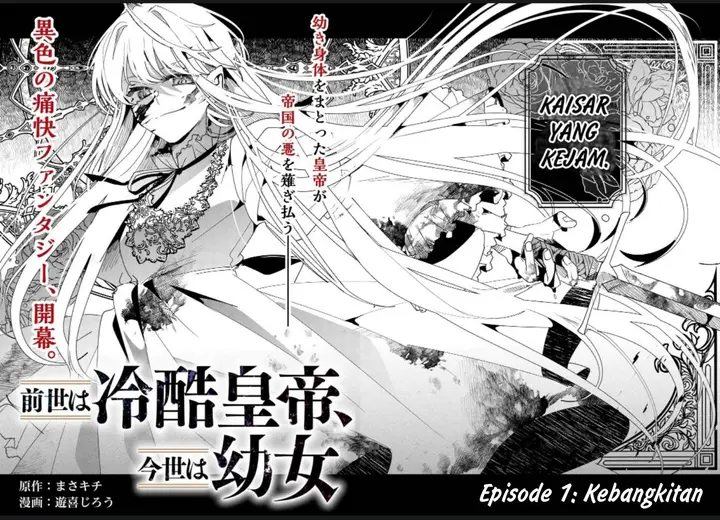 image-komik-zense-wa-reikoku-koutei-konse-wa-youjo-chapter-1-1/44