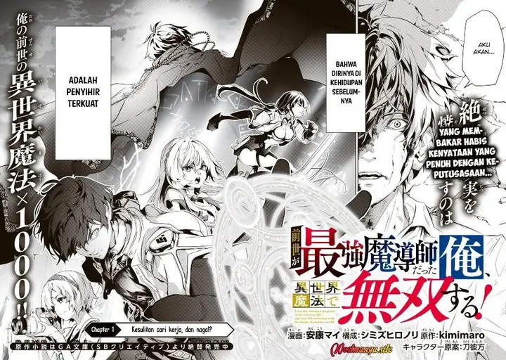 image-komik-zensei-ga-saikyo-madoshidatta-ore-isekai-maho-de-muso-suru-chapter-1-1/43