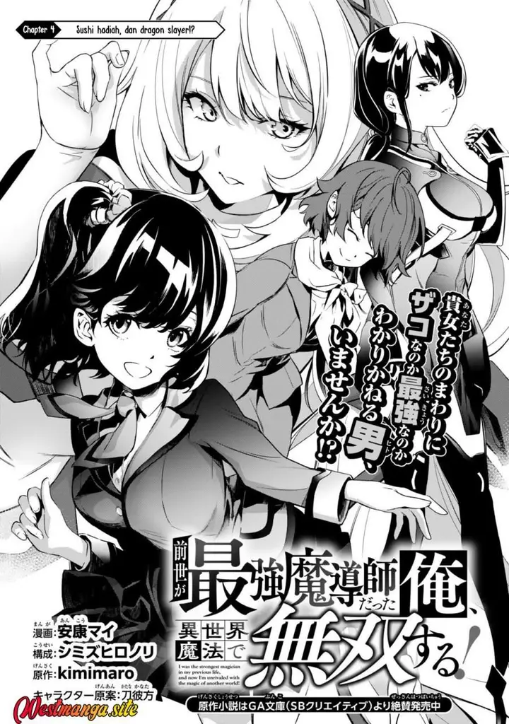 image-komik-zensei-ga-saikyo-madoshidatta-ore-isekai-maho-de-muso-suru-chapter-4-0/24