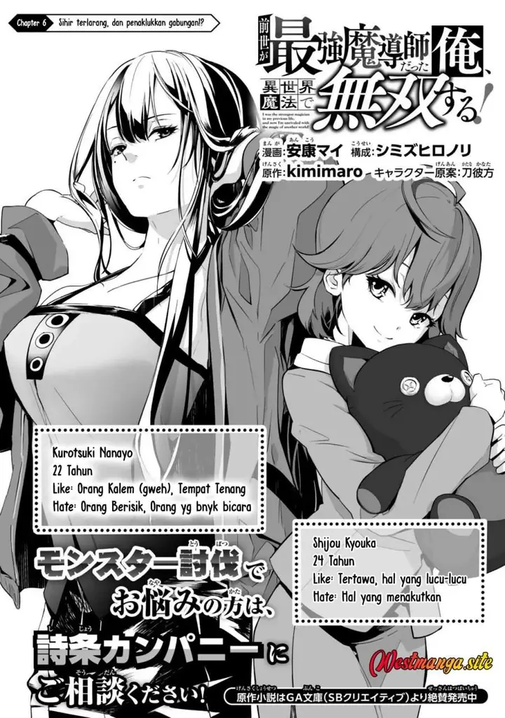 image-komik-zensei-ga-saikyo-madoshidatta-ore-isekai-maho-de-muso-suru-chapter-6-0/39