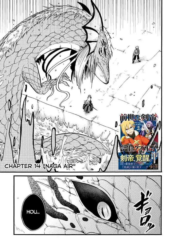 image-komik-zensei-wa-ken-mikado-konjou-kuzu-ouji-chapter-14-1/24