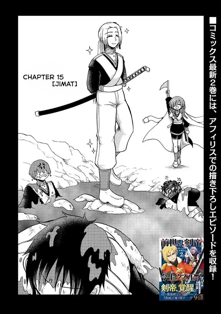 image-komik-zensei-wa-ken-mikado-konjou-kuzu-ouji-chapter-15-1/27