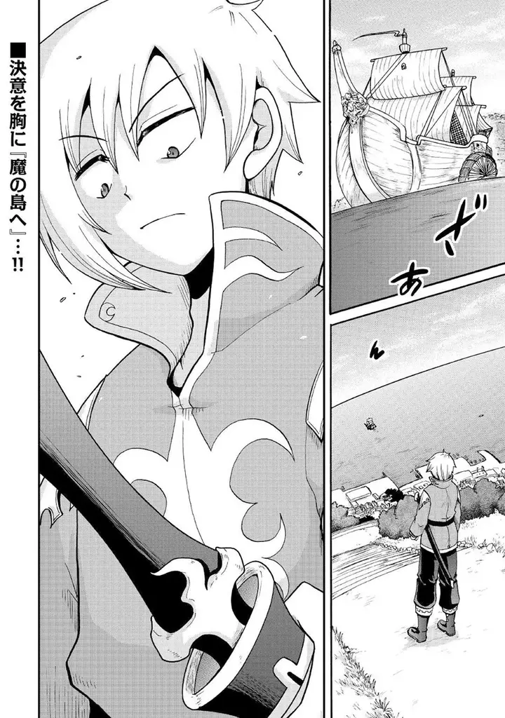 image-komik-zensei-wa-ken-mikado-konjou-kuzu-ouji-chapter-17-35/36