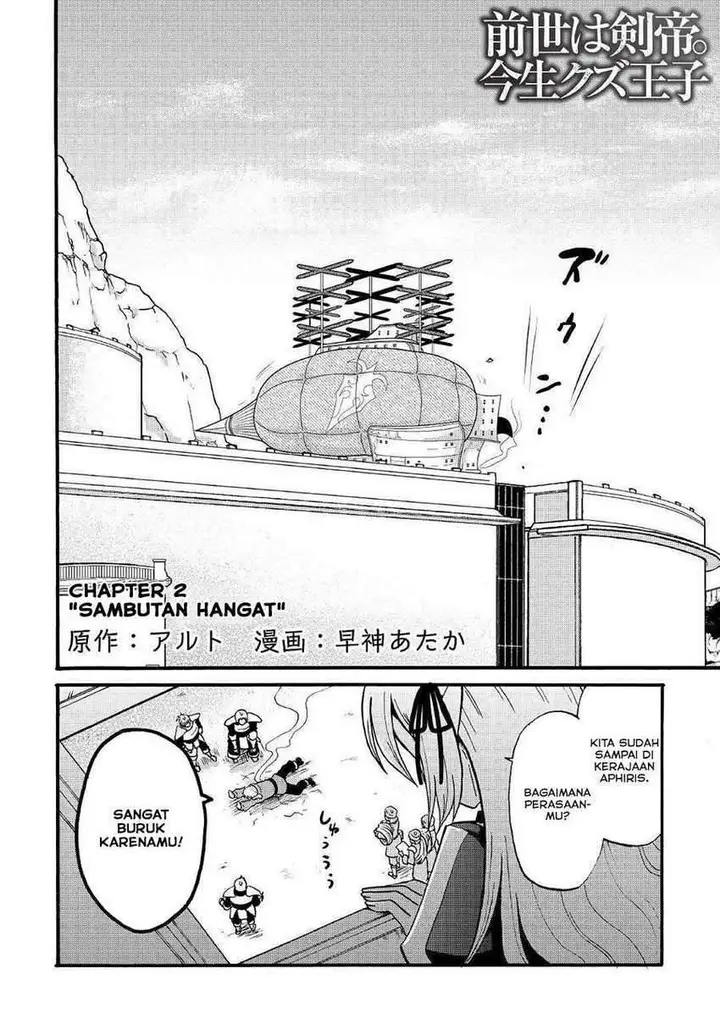 image-komik-zensei-wa-ken-mikado-konjou-kuzu-ouji-chapter-2-3/30