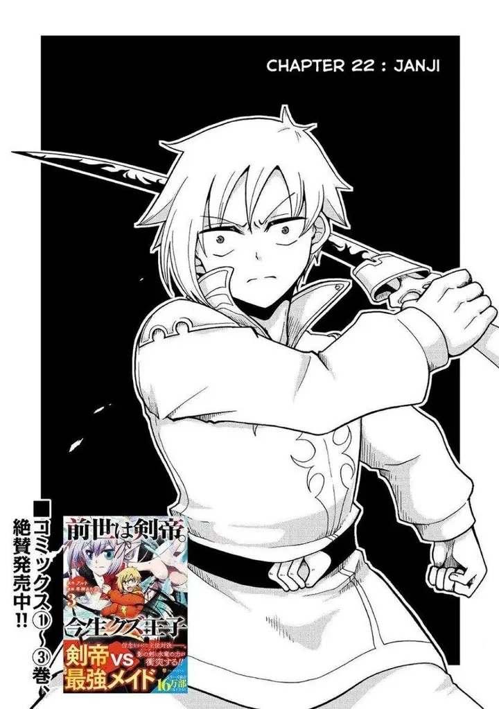 image-komik-zensei-wa-ken-mikado-konjou-kuzu-ouji-chapter-22-1/32