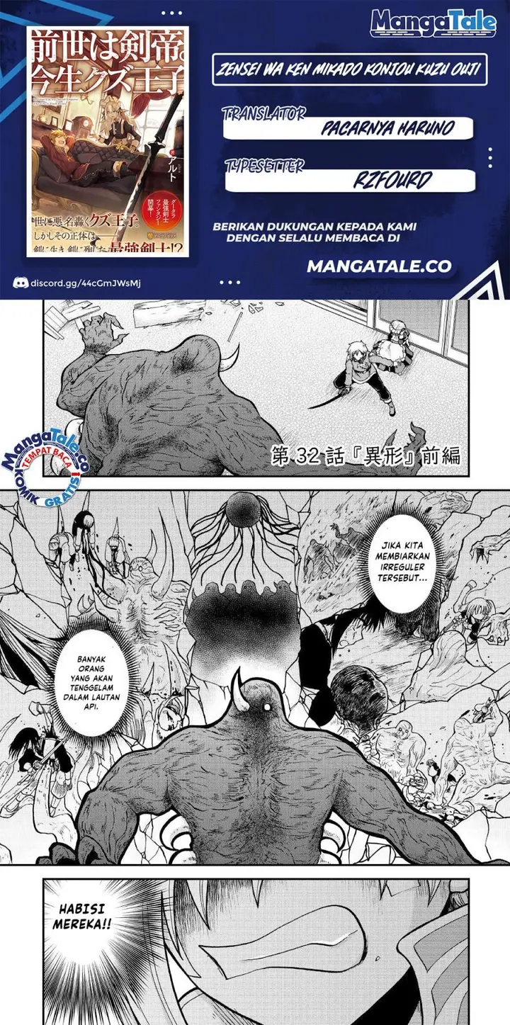 image-komik-zensei-wa-ken-mikado-konjou-kuzu-ouji-chapter-32-0/31