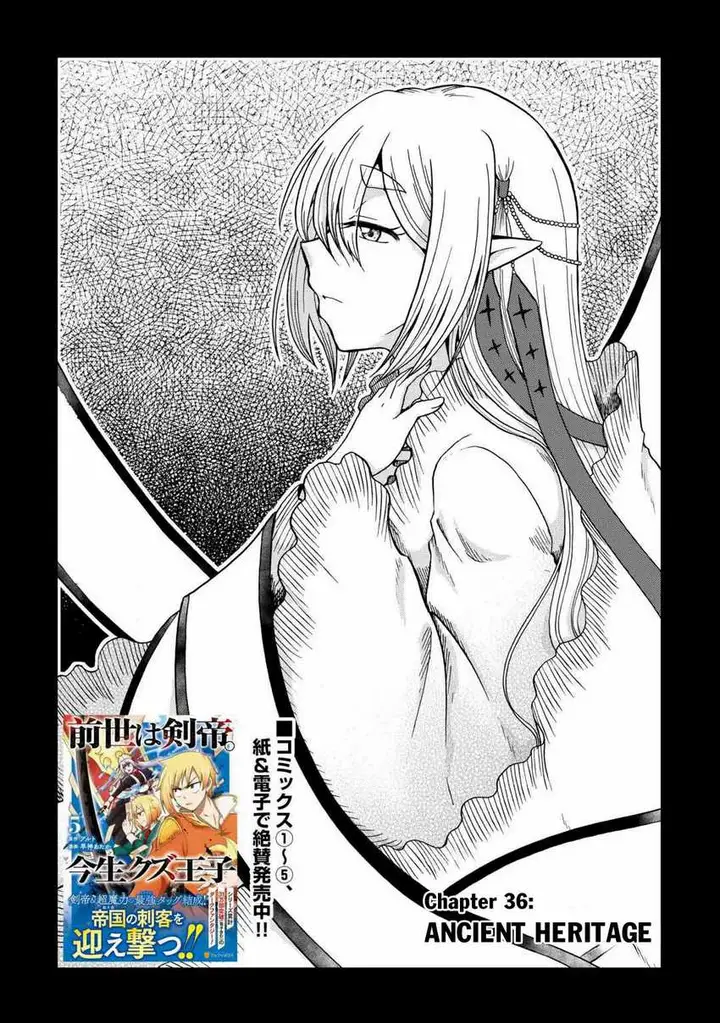 image-komik-zensei-wa-ken-mikado-konjou-kuzu-ouji-chapter-36-1/21