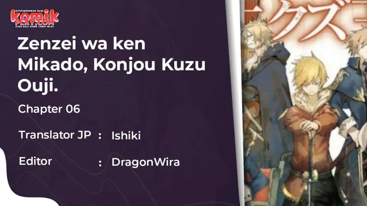 image-komik-zensei-wa-ken-mikado-konjou-kuzu-ouji-chapter-7-0/33