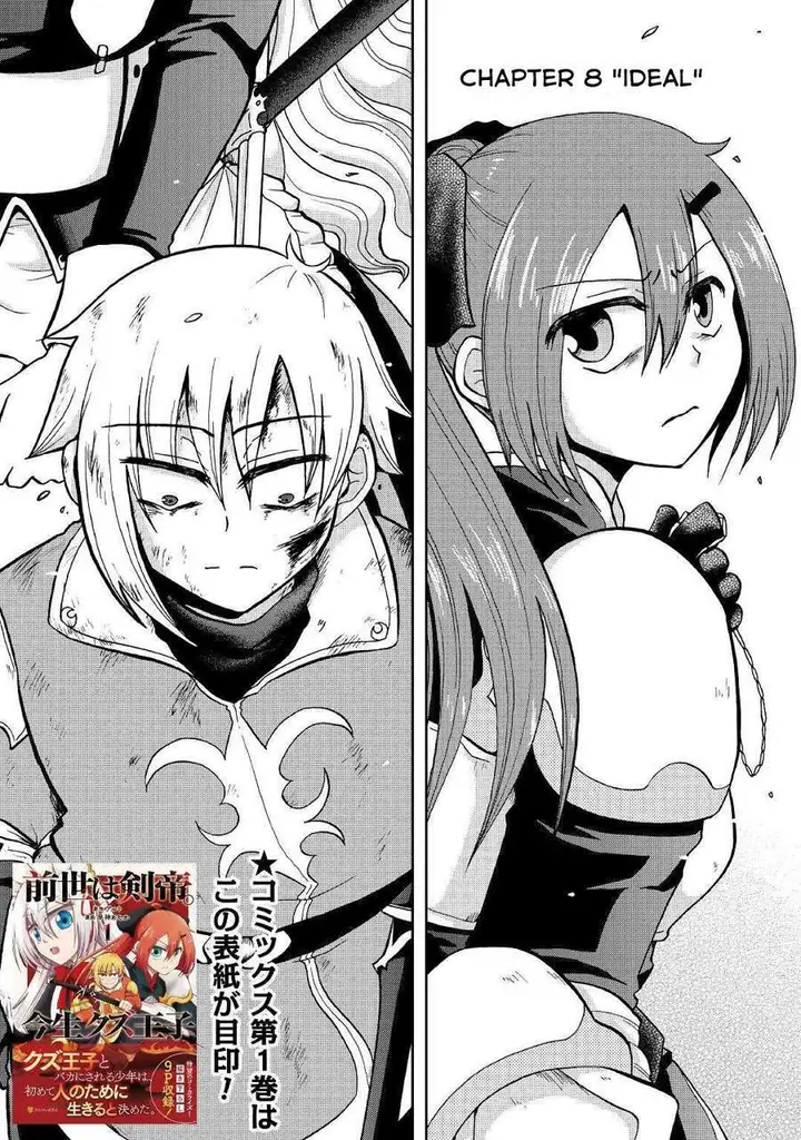 image-komik-zensei-wa-ken-mikado-konjou-kuzu-ouji-chapter-8-4/39