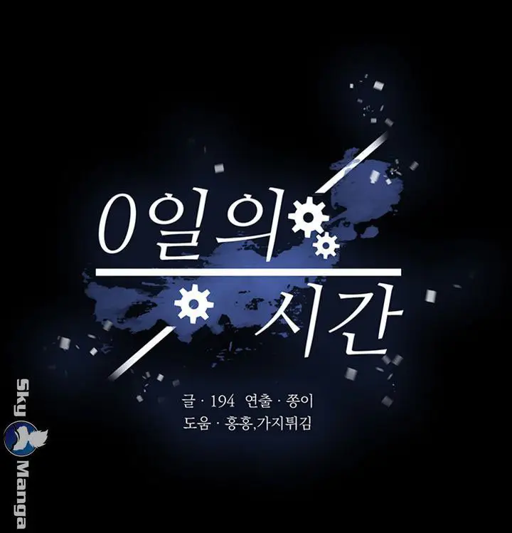 image-komik-zero-day-chapter-1-13/56