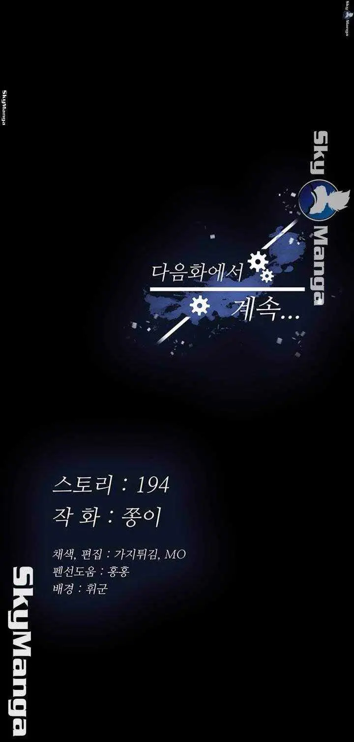 image-komik-zero-day-chapter-16-18/20