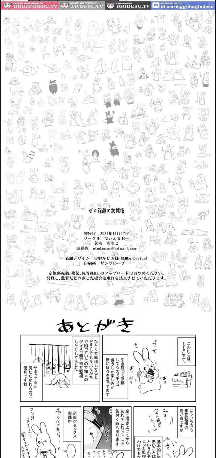 image-komik-zero-kyori-no-houkago-chapter-01-end-28/30