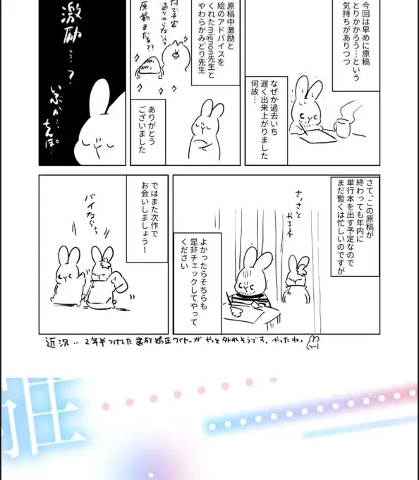 image-komik-zero-kyori-no-manazashi-chapter-01-end-30/32