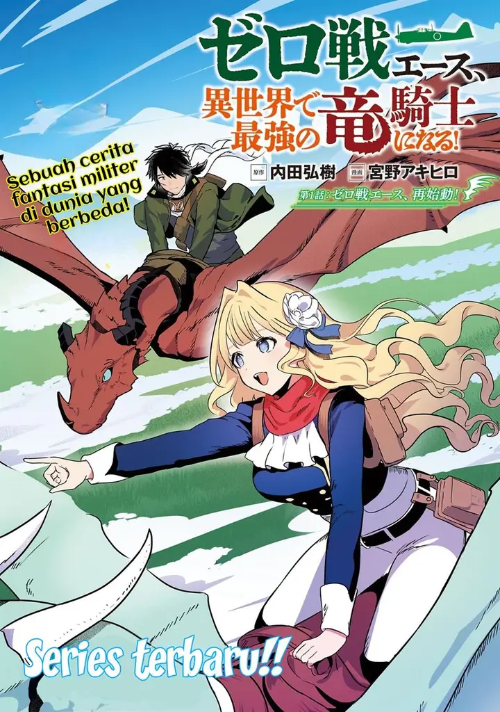 image-komik-zero-sen-ace-isekai-de-saikyou-no-ryuu-kishi-ni-naru-chapter-1-0/31