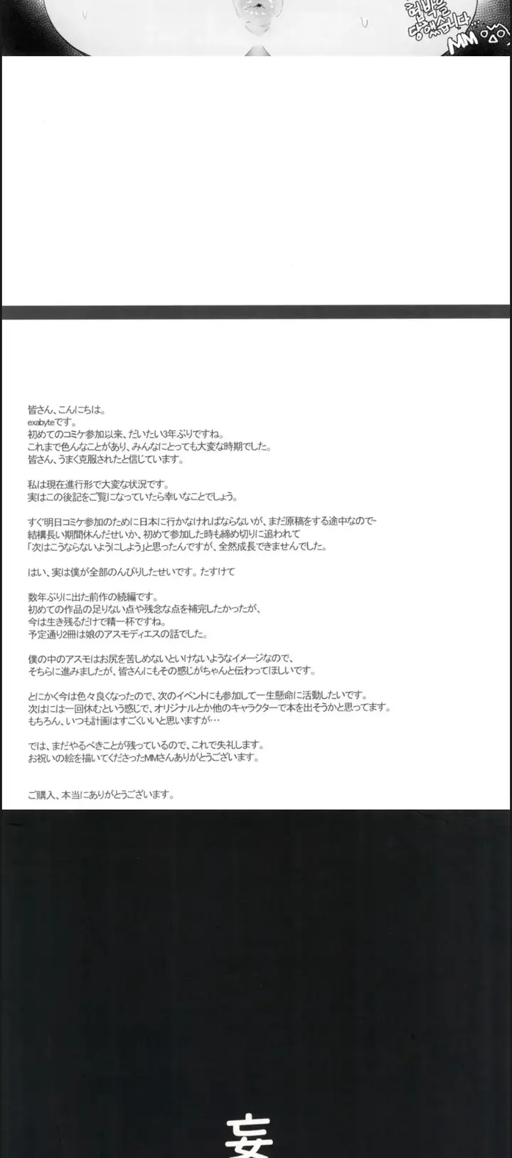 image-komik-zettai-fukujuu-shinra-chapter-02-end-19/21