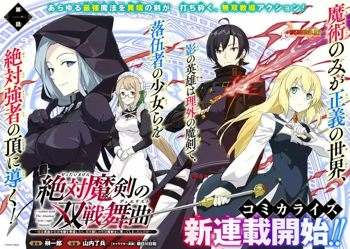 image-komik-zettai-maken-no-duelist-chapter-11-2/42