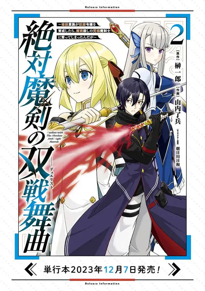 image-komik-zettai-maken-no-duelist-chapter-6-44/46