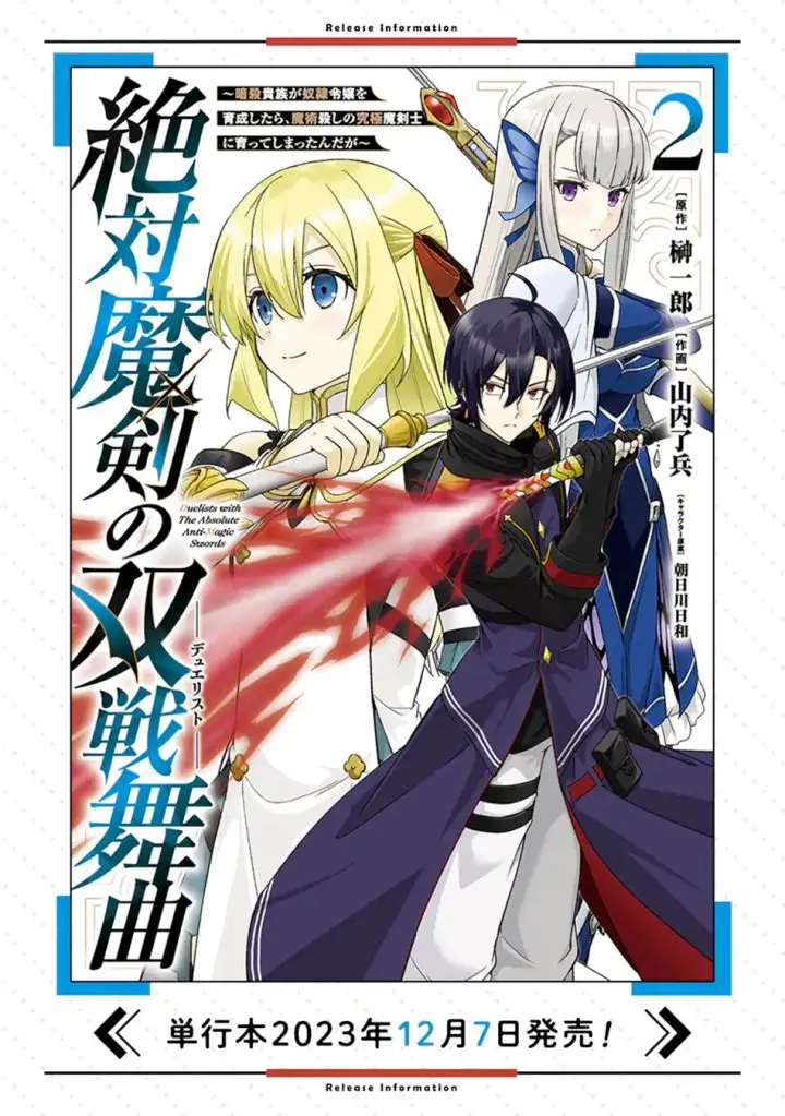 image-komik-zettai-maken-no-duelist-chapter-7-47/49