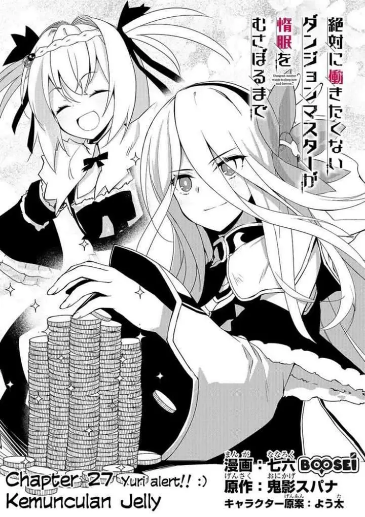 image-komik-zettai-ni-hatarakitakunai-dungeon-master-ga-damin-wo-musaboru-made-chapter-27-3/24