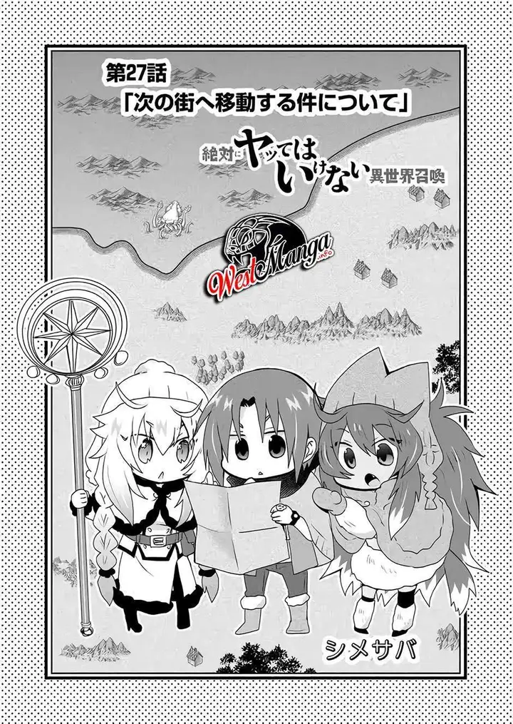 image-komik-zettai-ni-yatte-wa-ikenai-isekai-shoukan-chapter-27-1/15