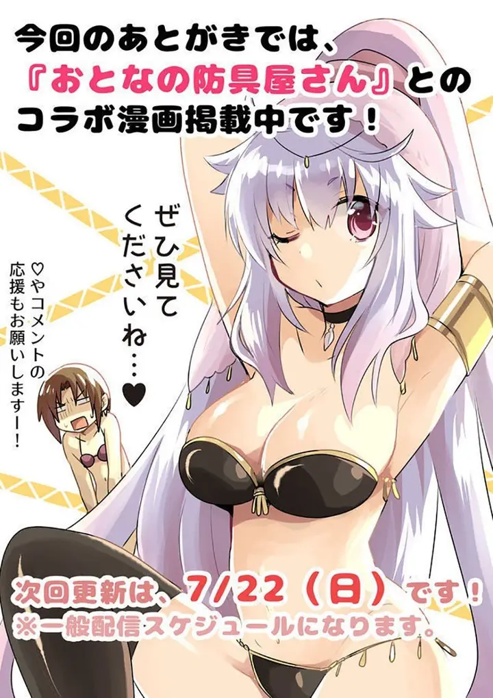 image-komik-zettai-ni-yatte-wa-ikenai-isekai-shoukan-chapter-4-20/23