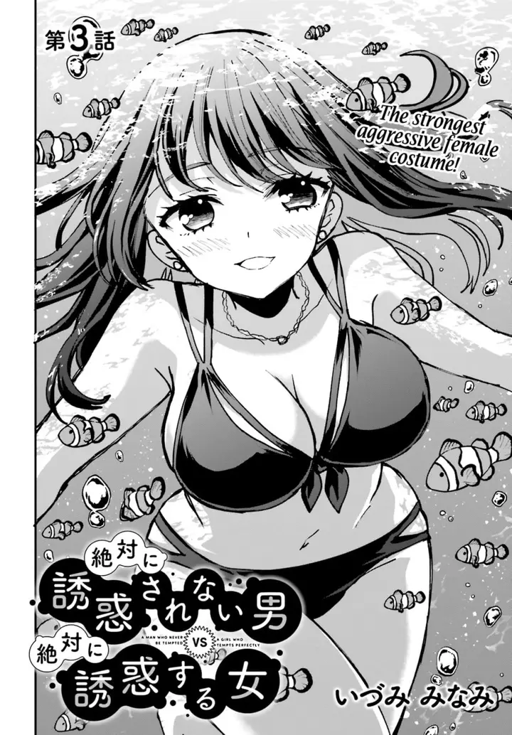 image-komik-zettai-ni-yuuwaku-sarenai-otoko-vs-zettai-ni-yuuwaku-suru-onna-chapter-3-2/28