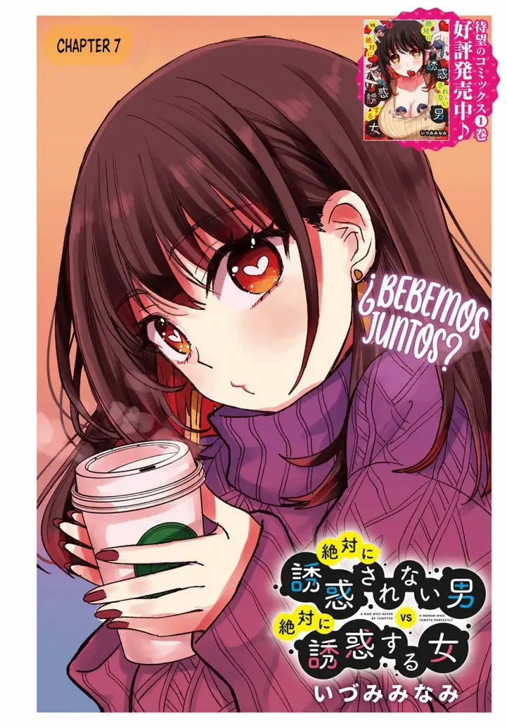 image-komik-zettai-ni-yuuwaku-sarenai-otoko-vs-zettai-ni-yuuwaku-suru-onna-chapter-7-1/17
