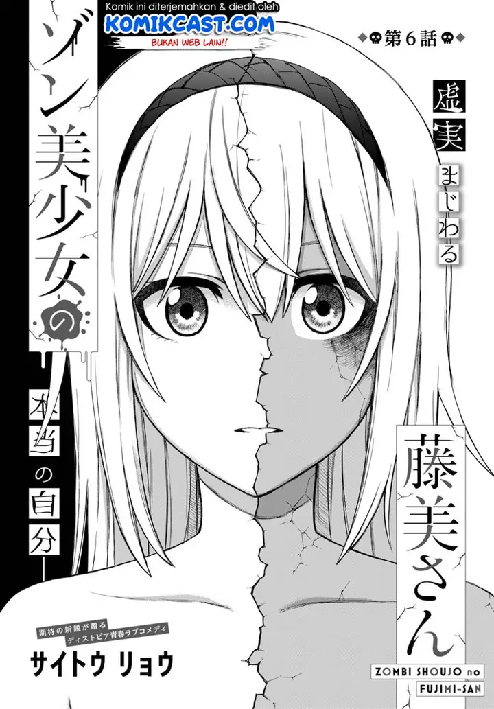 image-komik-zombi-shoujo-no-fujimi-san-chapter-6-0/24