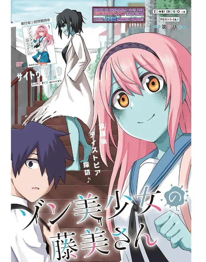 image-komik-zombi-shoujo-no-fujimi-san-chapter-9-0/25