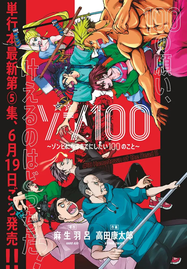 image-komik-zombie-100-zombie-ni-naru-made-ni-shitai-100-no-koto-chapter-19-1/34