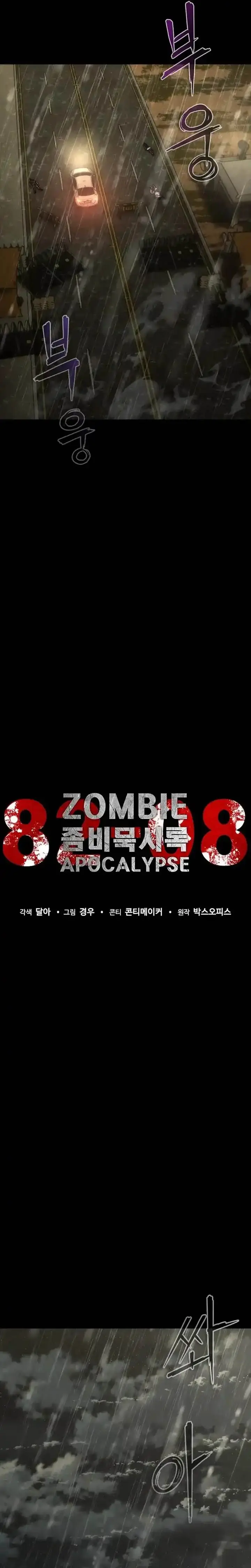 image-komik-zombie-apocalypse-82-08-chapter-93-12/45