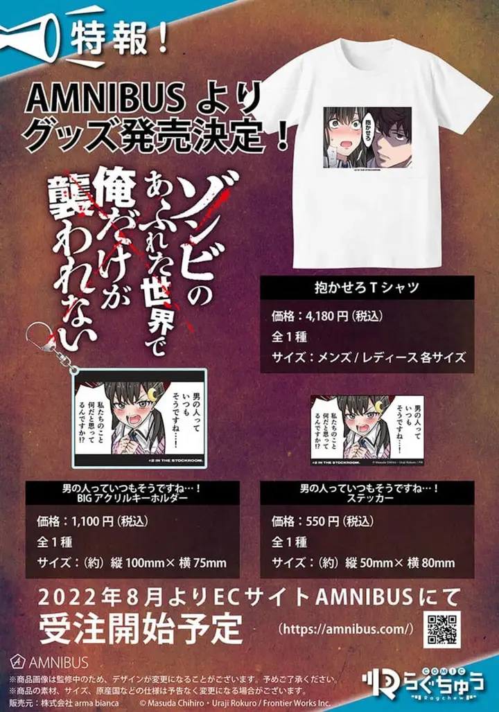 image-komik-zombie-no-afureta-sekai-ore-dake-ga-osowarenai-chapter-16-17/19