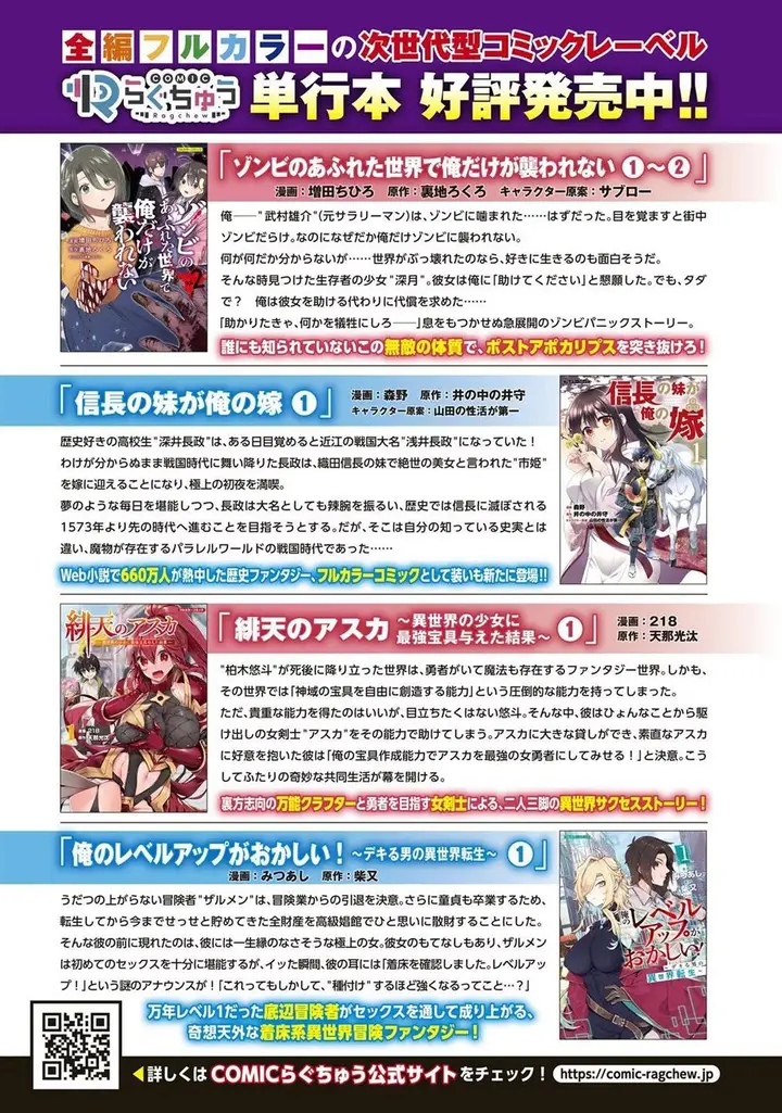 image-komik-zombie-no-afureta-sekai-ore-dake-ga-osowarenai-chapter-18.5-20/24