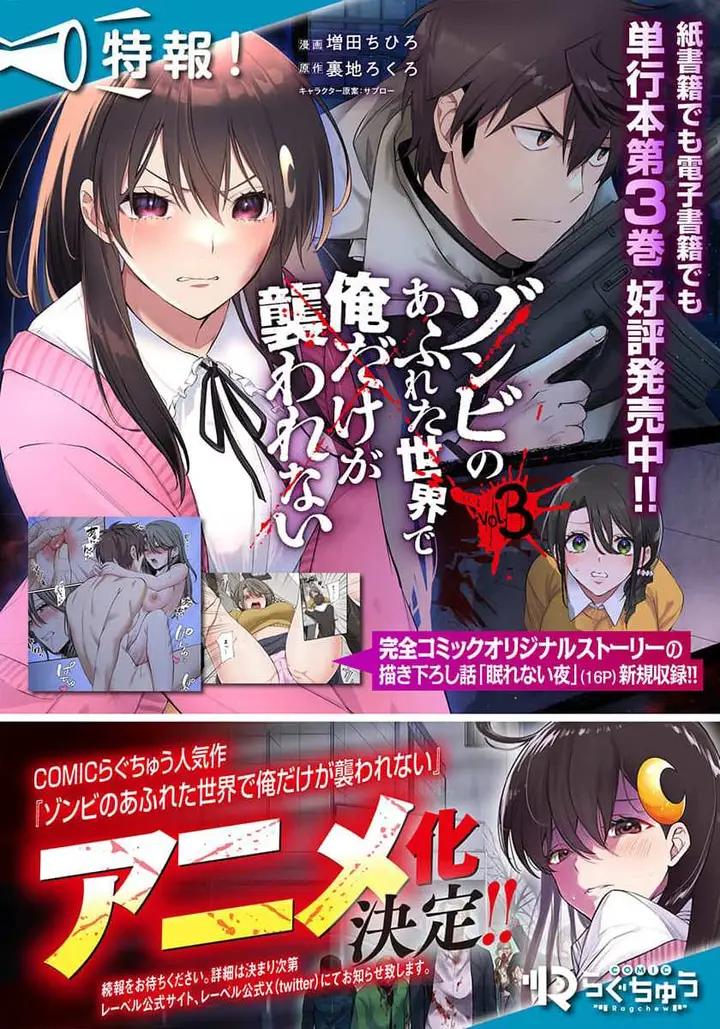 image-komik-zombie-no-afureta-sekai-ore-dake-ga-osowarenai-chapter-29-17/20