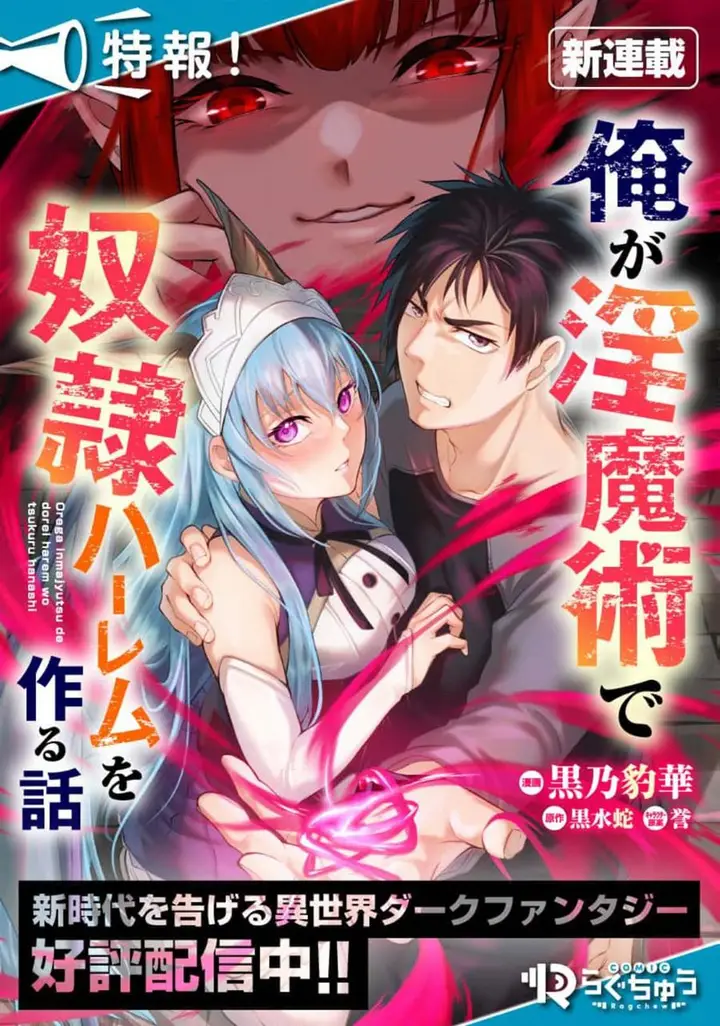 image-komik-zombie-no-afureta-sekai-ore-dake-ga-osowarenai-chapter-31-17/20