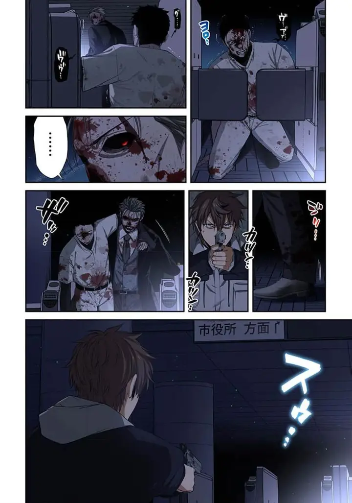 image-komik-zombie-no-afureta-sekai-ore-dake-ga-osowarenai-chapter-37-2/21