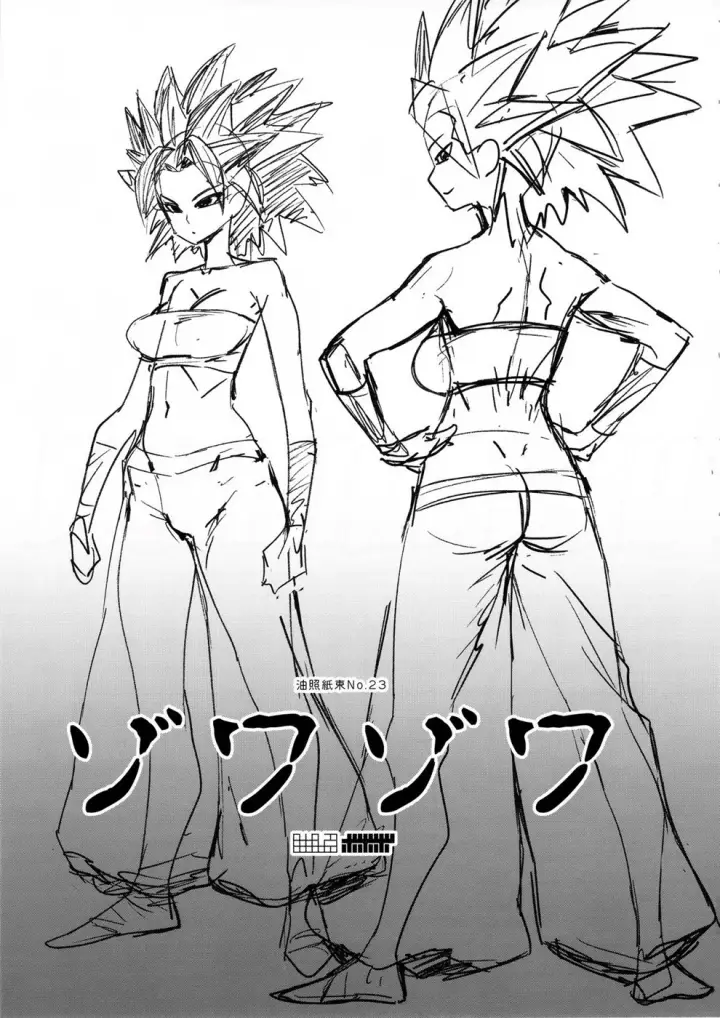 image-komik-zowa-chapter-01-2/29