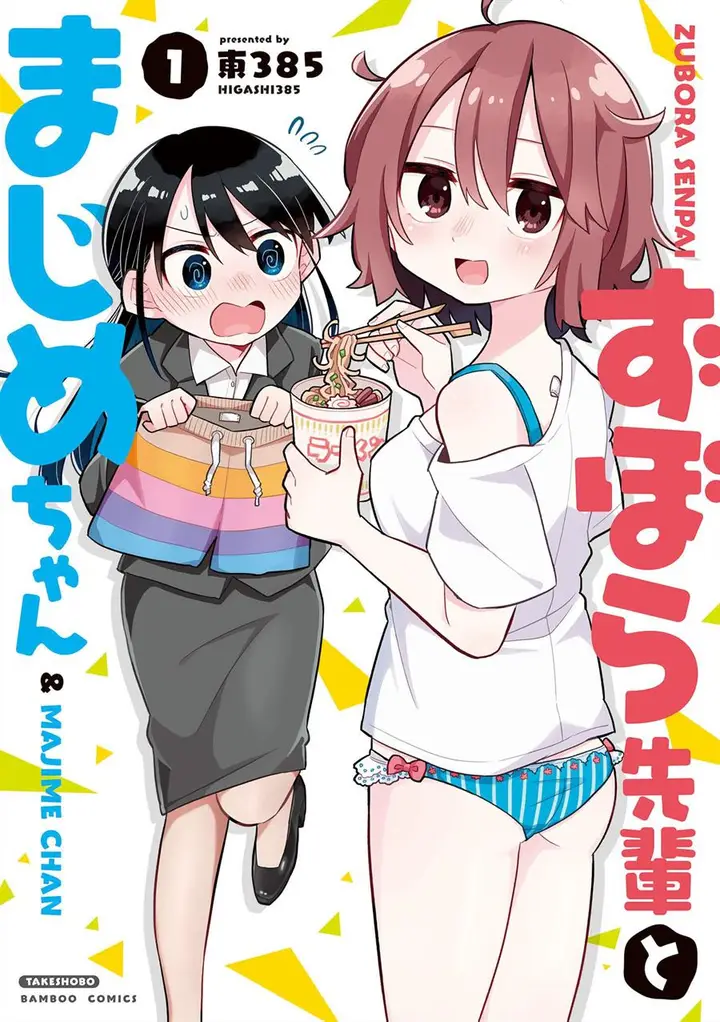 image-komik-zubora-senpai-to-majime-chan-chapter-1-0/13