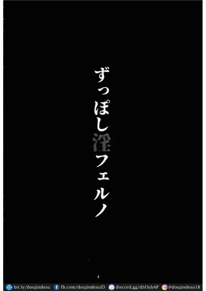 image-komik-zupposhi-inferno-doujinshi-chapter-01-2/27