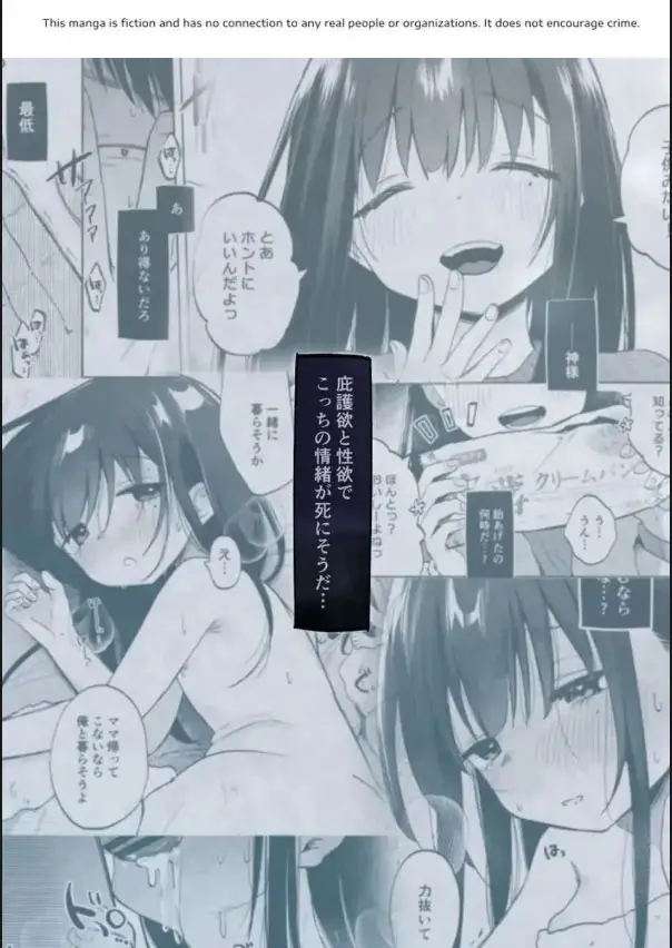 image-komik-zutto-issho-ni-ite-chapter-01-44/45