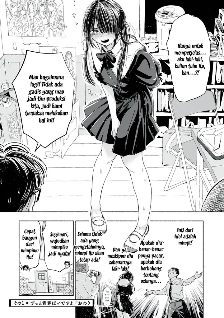 image-komik-zutto-seishun-poi-desu-yo-chapter-1-4/18
