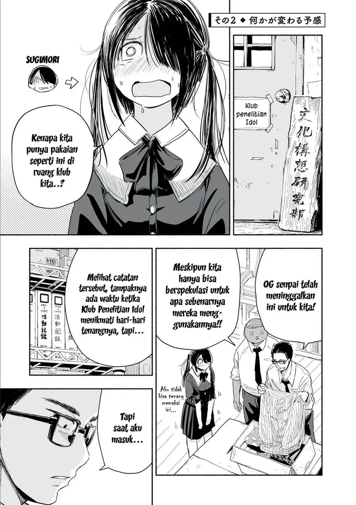 image-komik-zutto-seishun-poi-desu-yo-chapter-1-5/18