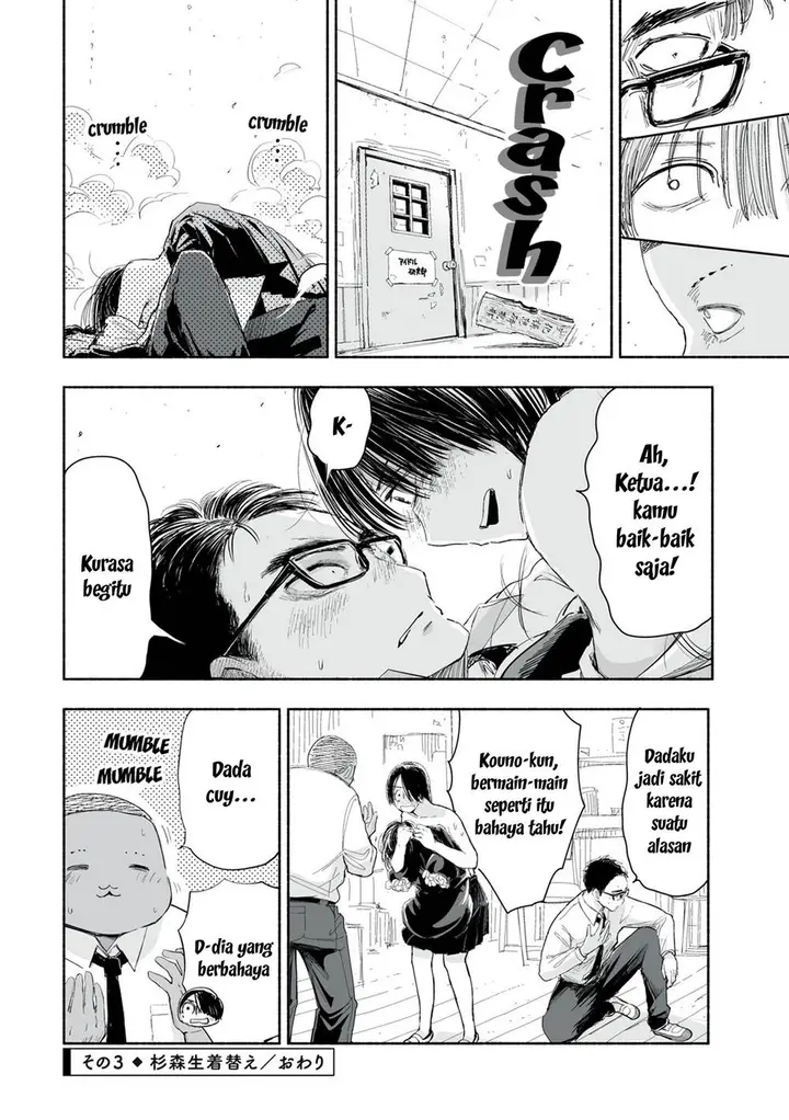 image-komik-zutto-seishun-poi-desu-yo-chapter-1-12/18