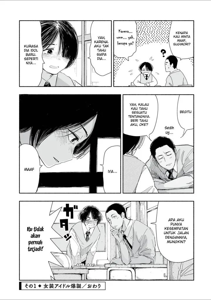 image-komik-zutto-seishun-poi-desu-yo-chapter-2-4/18