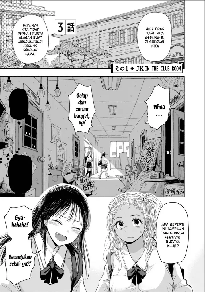 image-komik-zutto-seishun-poi-desu-yo-chapter-3-1/18