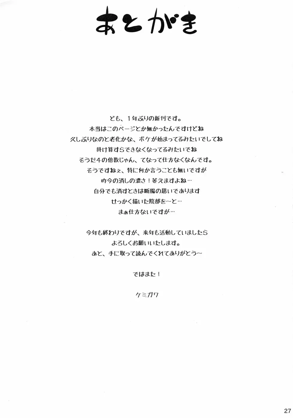 Halaman 27 dari 29