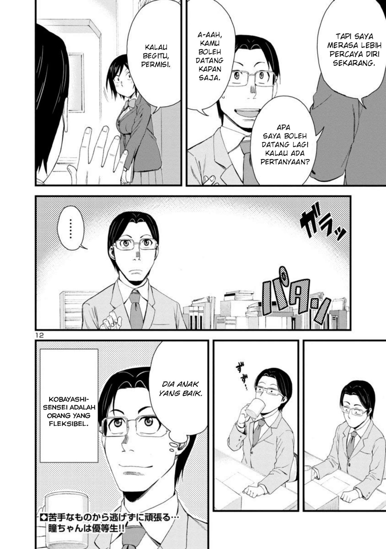 Halaman 12 dari 14